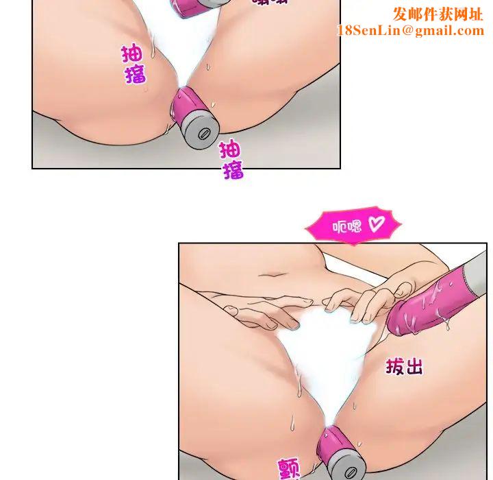 女友与奴隶第14话