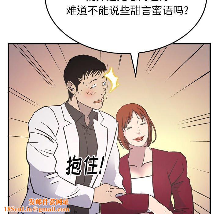 经纪人第85话