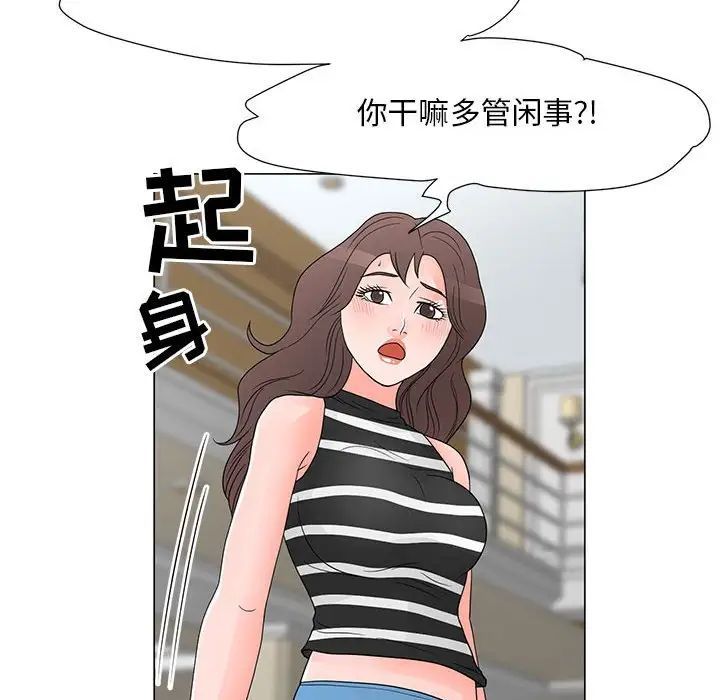 儿子的乐园第38话