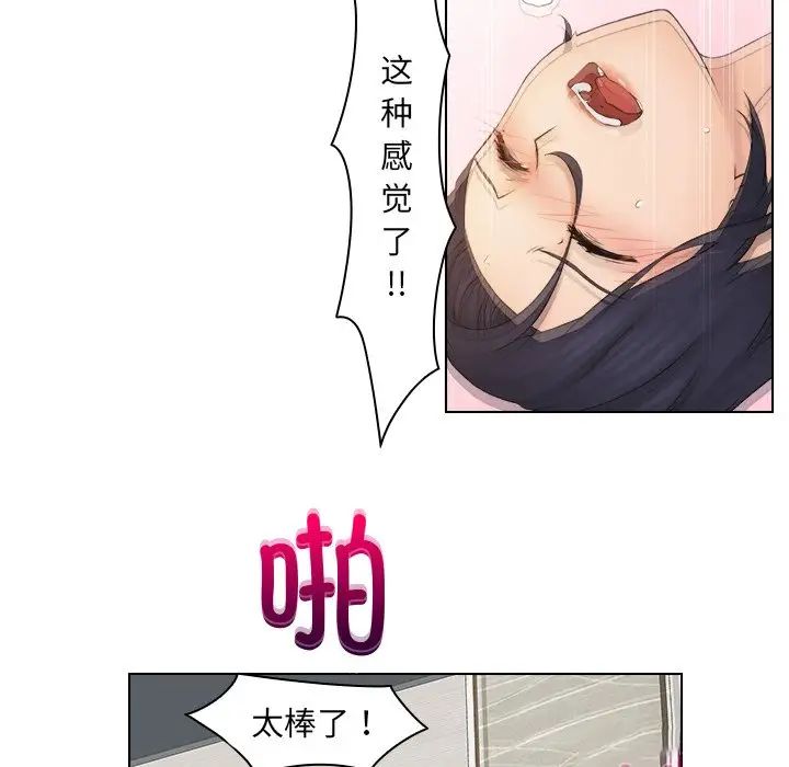 女友与奴隶第14话