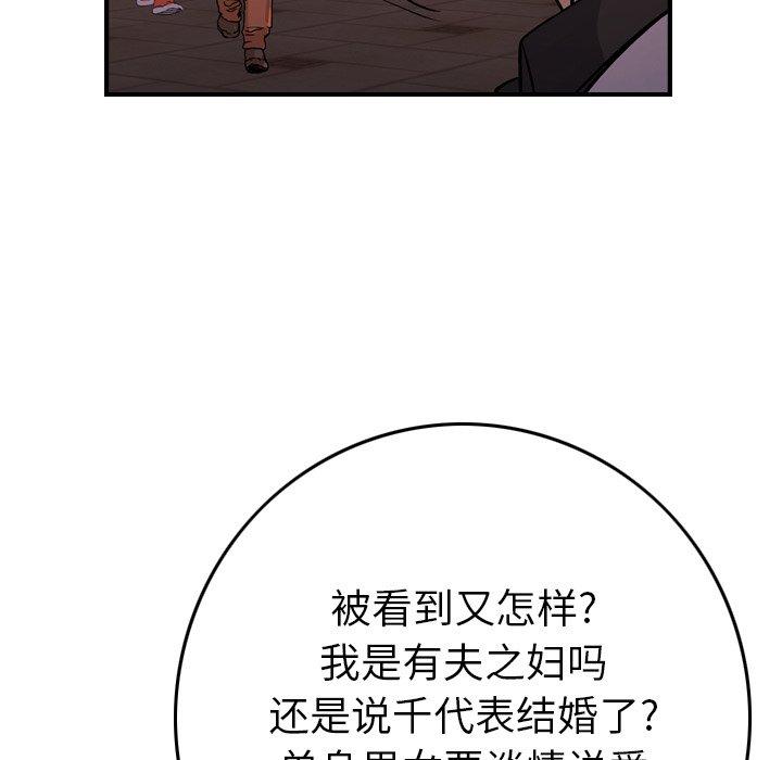 经纪人第85话