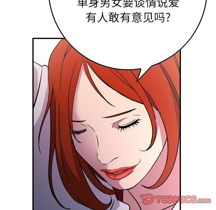 经纪人第85话