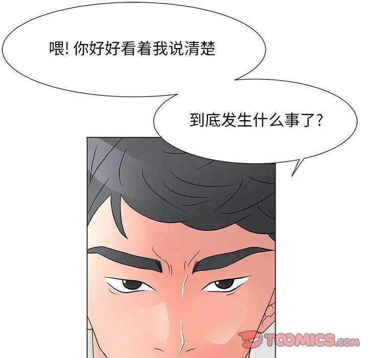 儿子的乐园第38话