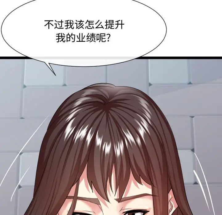 隔壁邻居好奇怪第7话