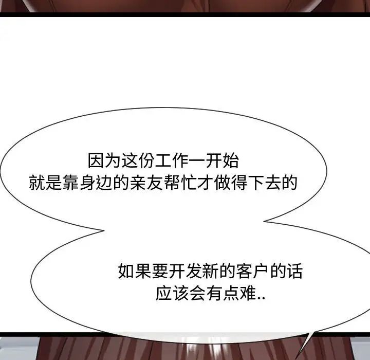 隔壁邻居好奇怪第7话