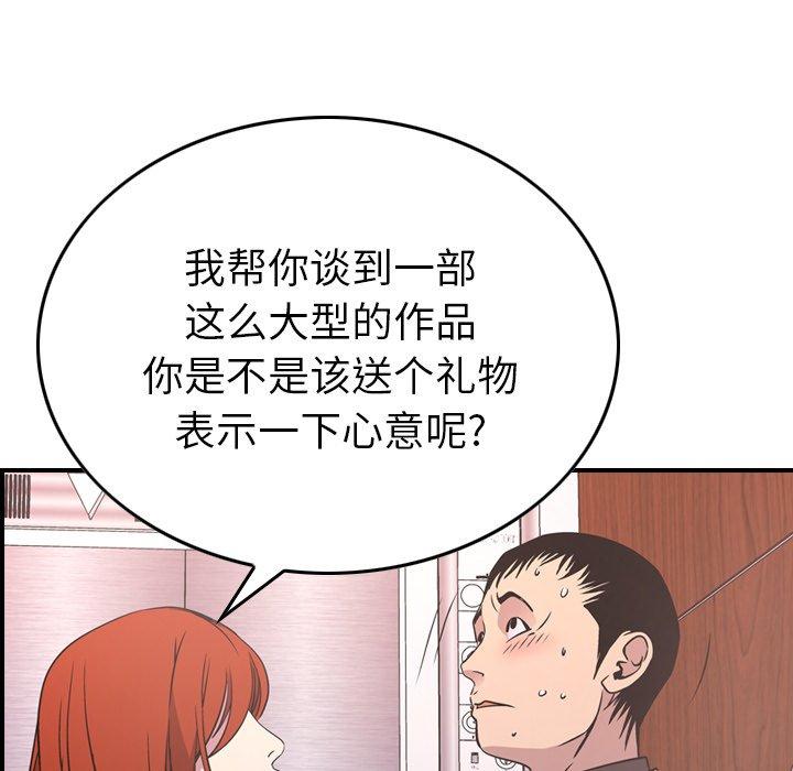 经纪人第85话