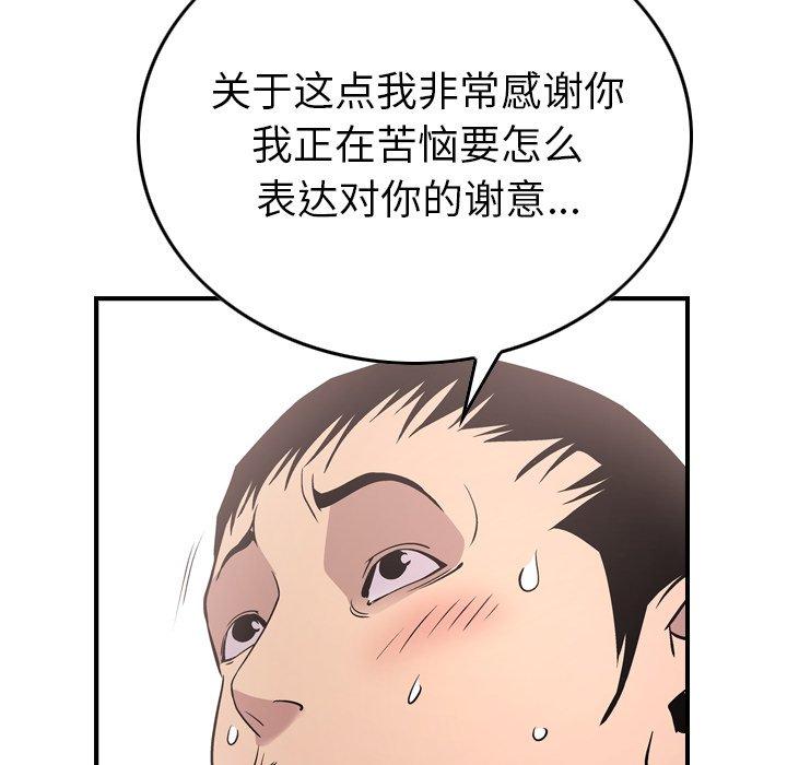 经纪人第85话