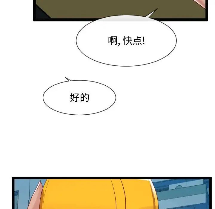 隔壁邻居好奇怪第7话