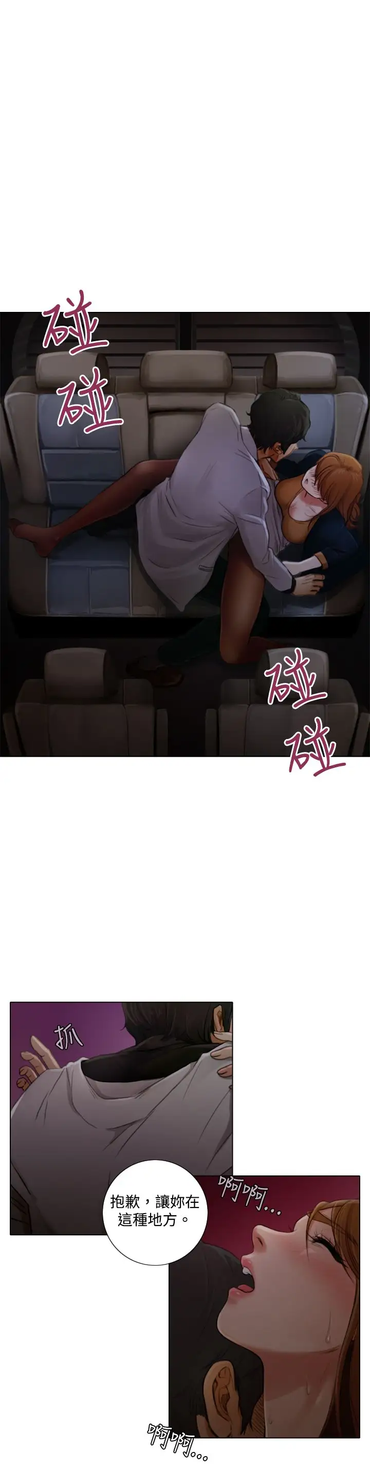 TOUCHME第2话