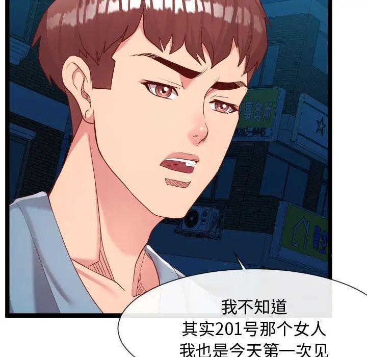 隔壁邻居好奇怪第7话