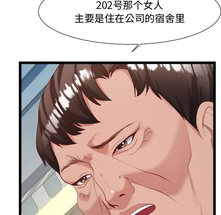 隔壁邻居好奇怪第7话