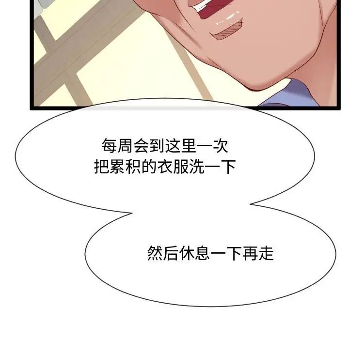 隔壁邻居好奇怪第7话