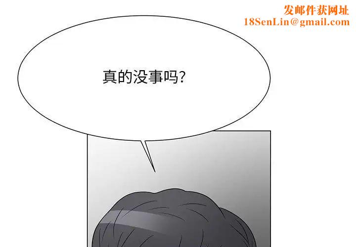 儿子的乐园第39话