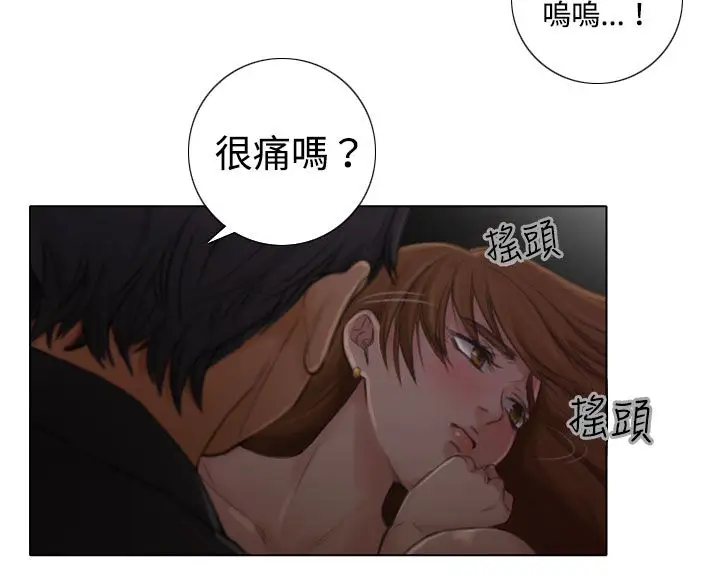 TOUCHME第2话