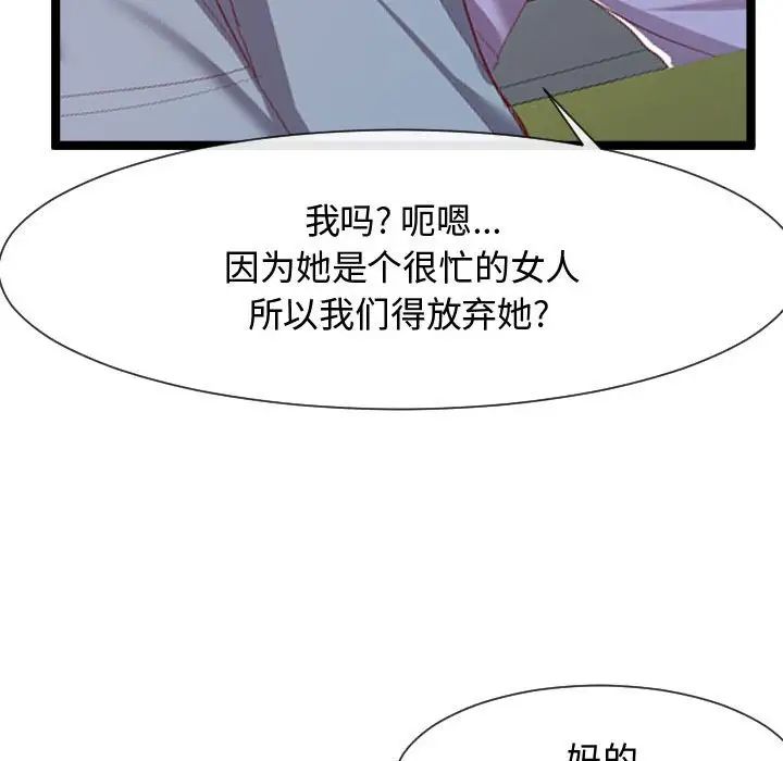 隔壁邻居好奇怪第7话