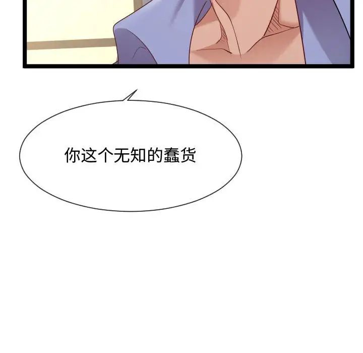 隔壁邻居好奇怪第7话