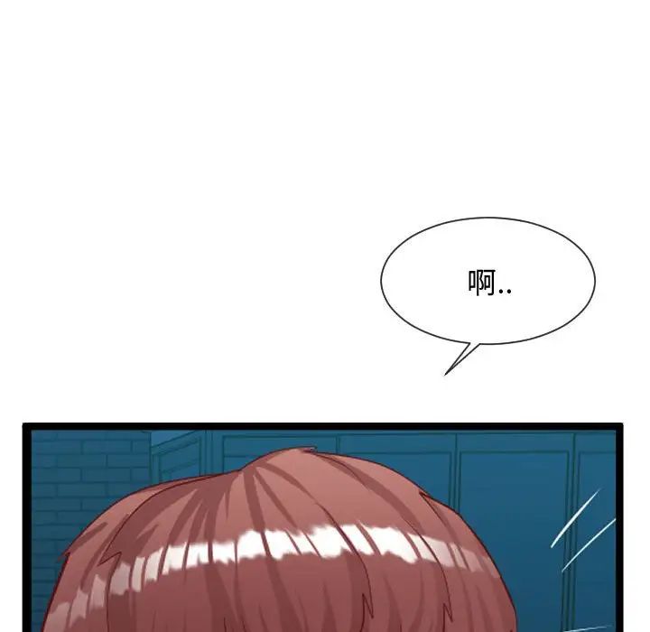 隔壁邻居好奇怪第7话