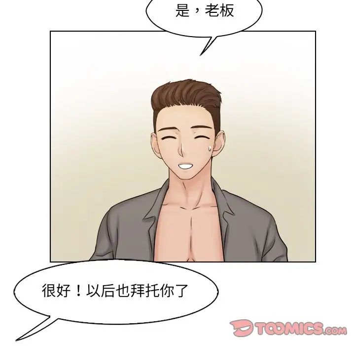 女友与奴隶第15话