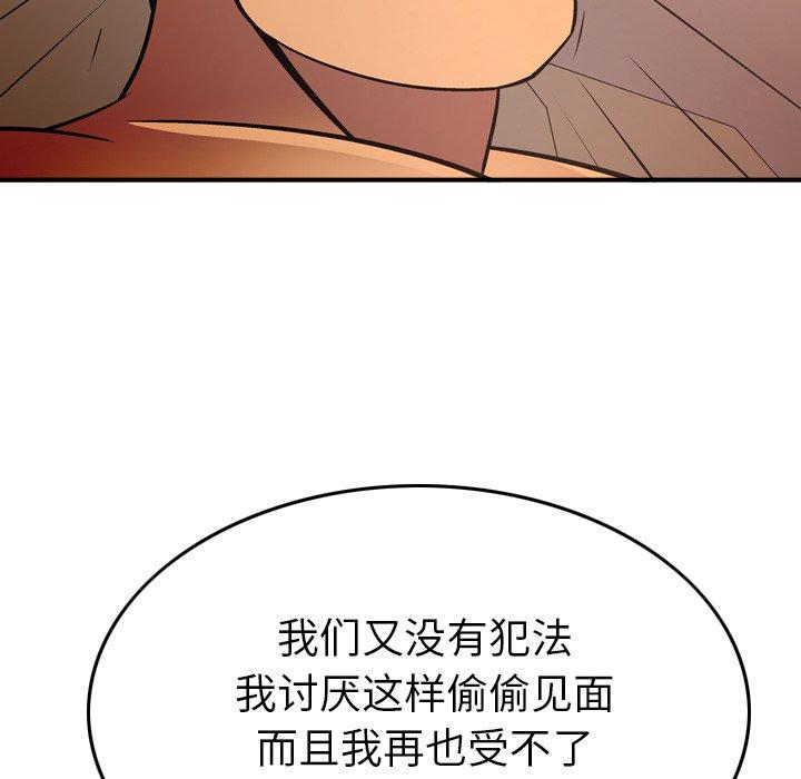 经纪人第85话