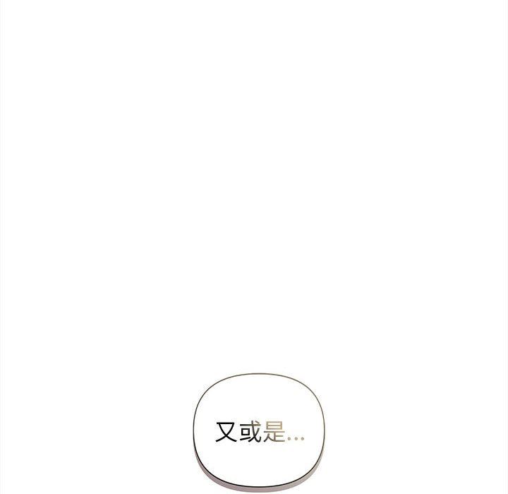大学生活就从社团开始第41话