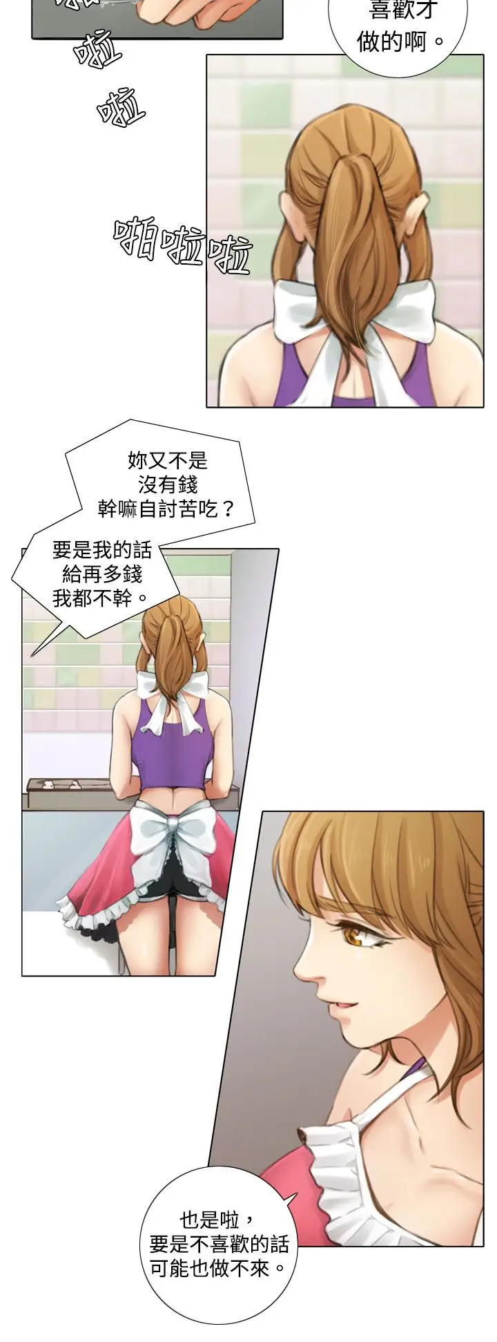 TOUCHME第3话