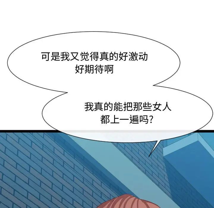 隔壁邻居好奇怪第7话