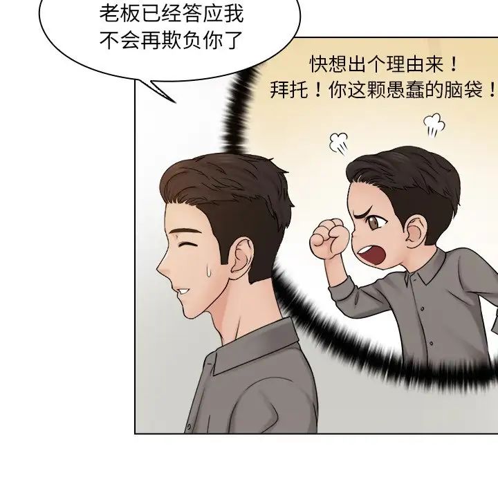 女友与奴隶第15话