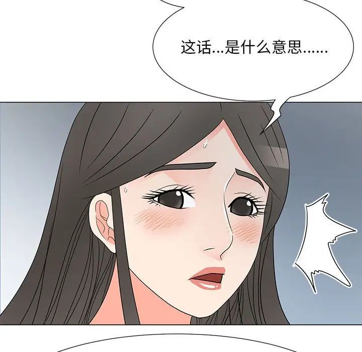 儿子的乐园第39话