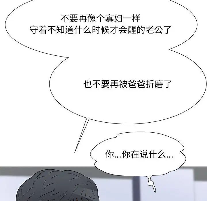 儿子的乐园第39话