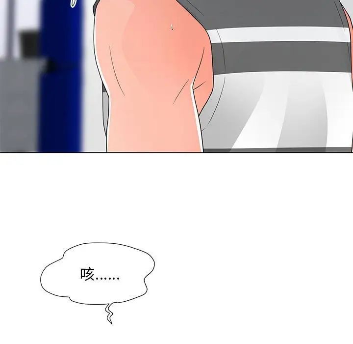 儿子的乐园第39话