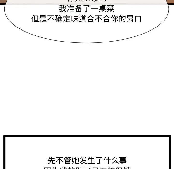 隔壁邻居好奇怪第8话