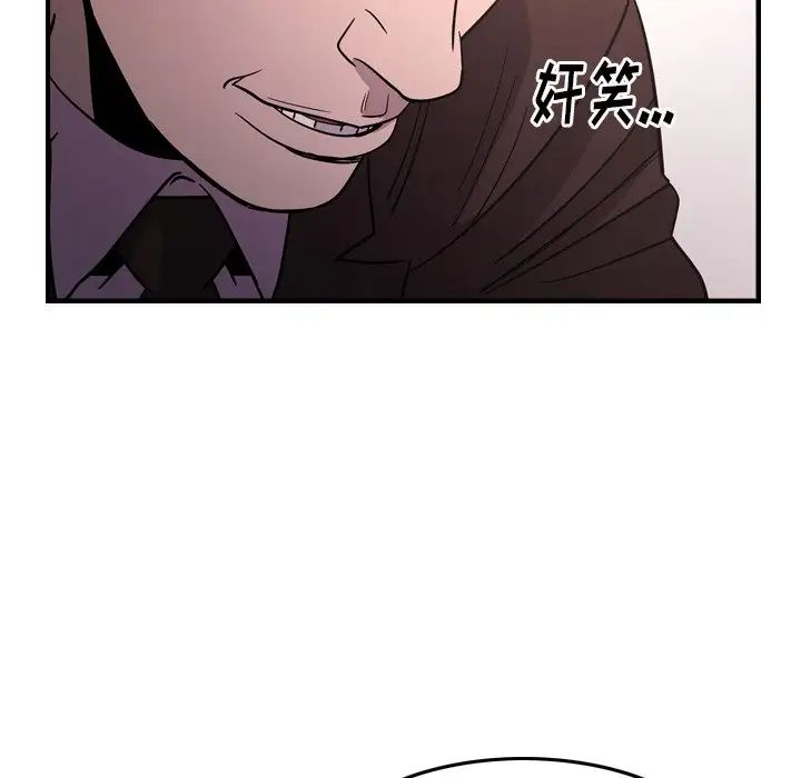 经纪人第86话