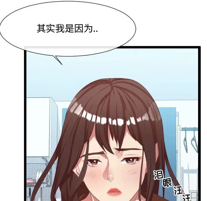 隔壁邻居好奇怪第8话