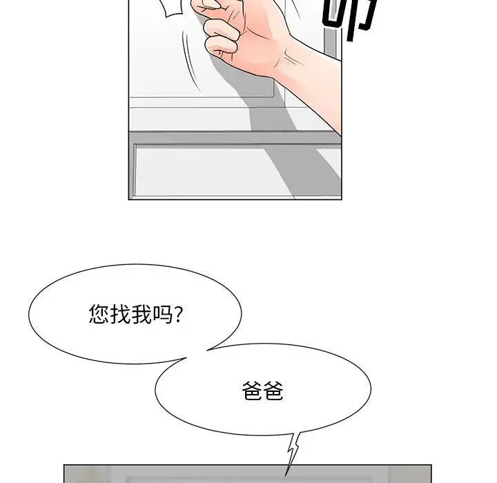 儿子的乐园第39话