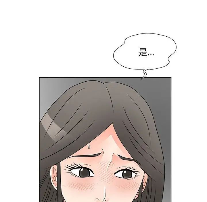 儿子的乐园第39话