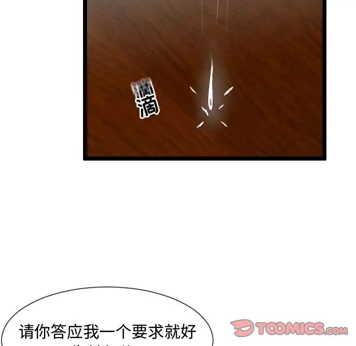 隔壁邻居好奇怪第8话