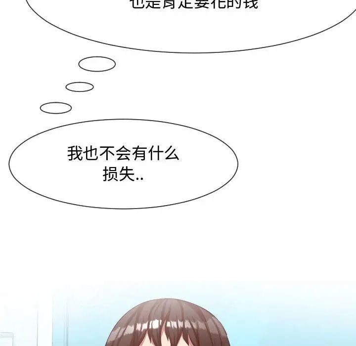 隔壁邻居好奇怪第8话