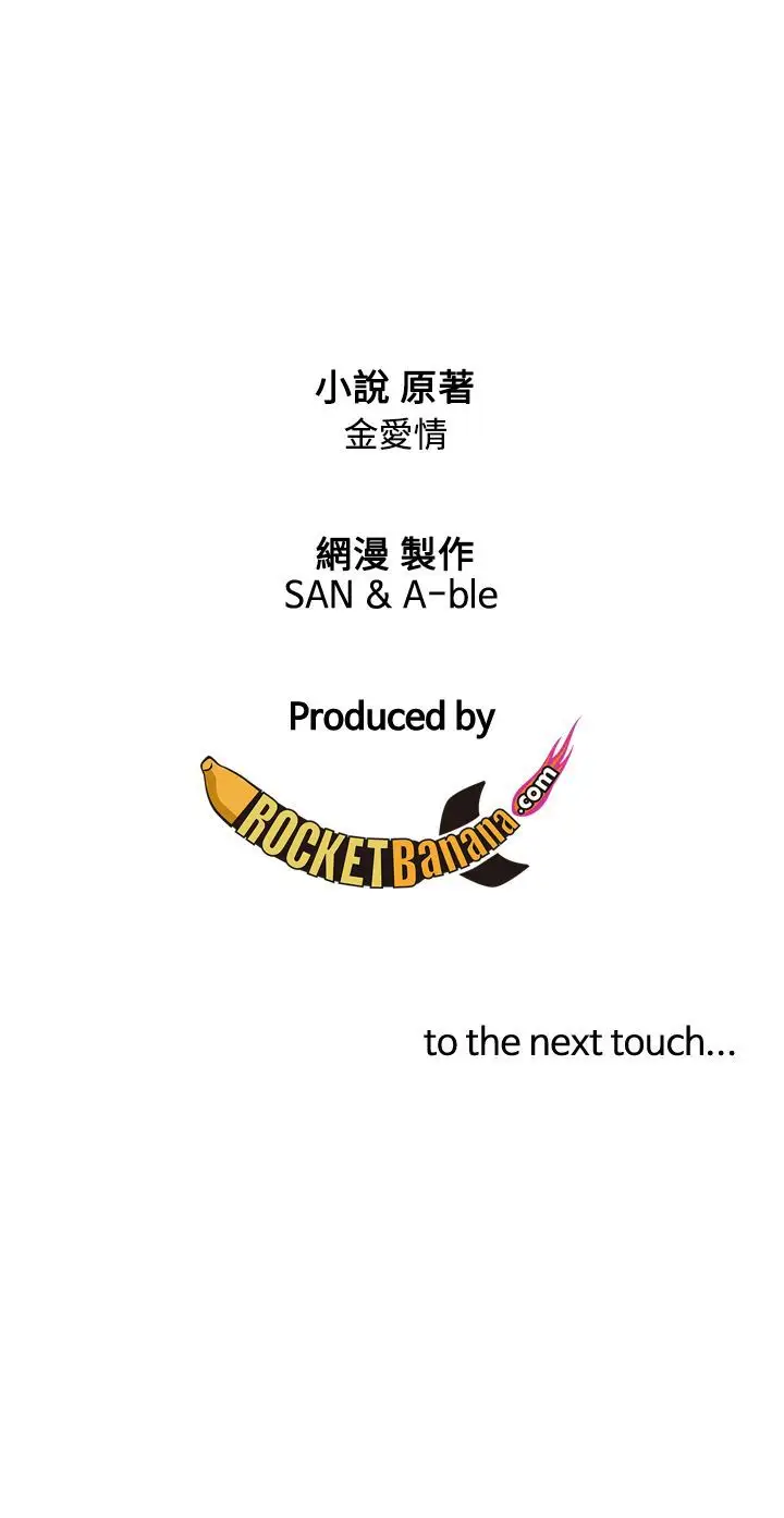 TOUCHME第4话