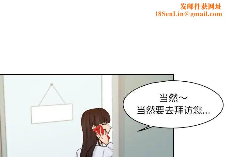 女友与奴隶第16话