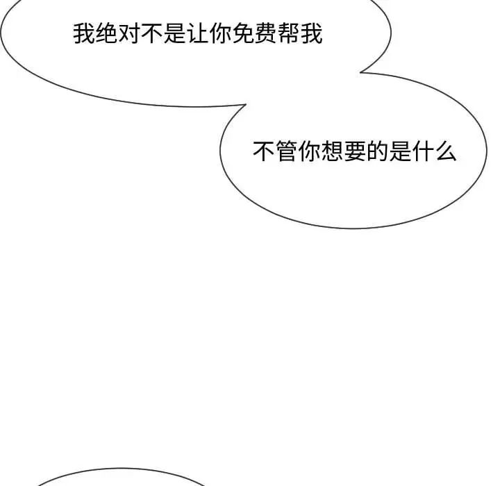 隔壁邻居好奇怪第8话