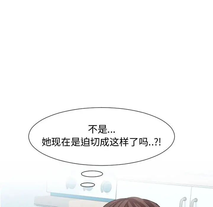 隔壁邻居好奇怪第8话