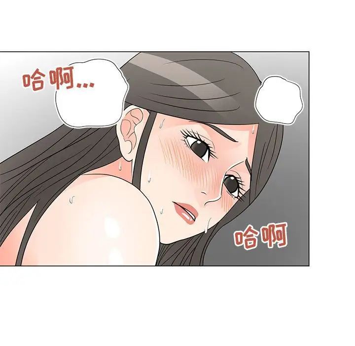 儿子的乐园第39话