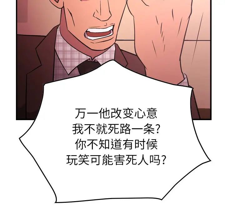 经纪人第86话