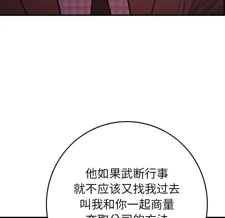经纪人第86话