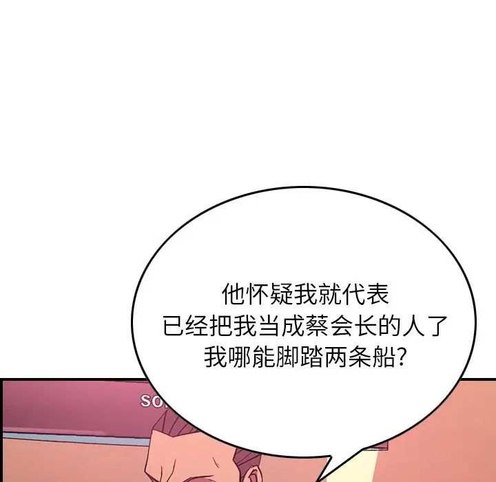 经纪人第86话