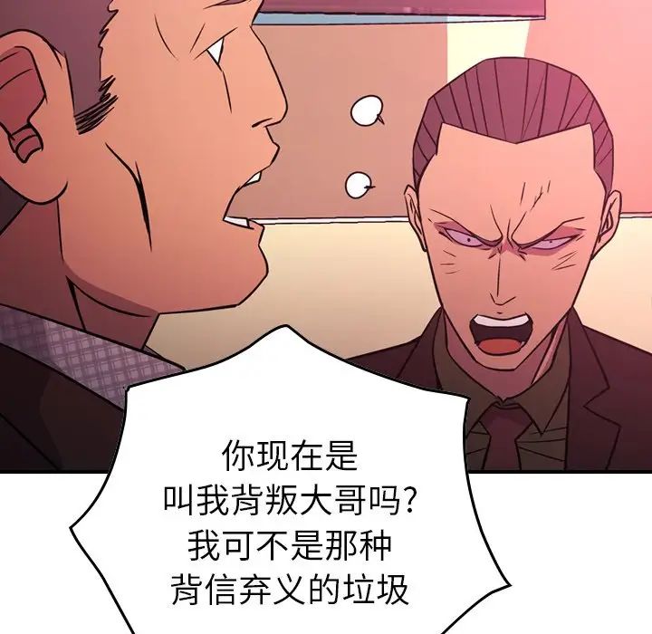 经纪人第86话