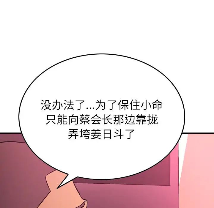 经纪人第86话