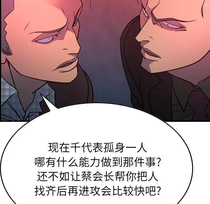 经纪人第86话