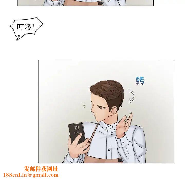 女友与奴隶第16话