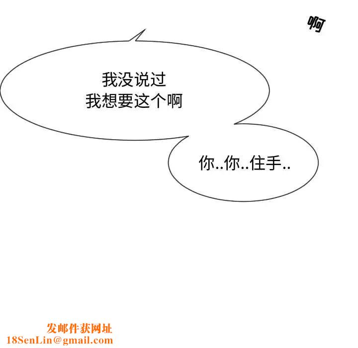 隔壁邻居好奇怪第8话